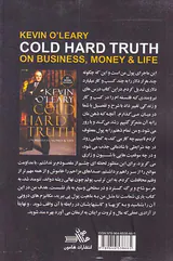حقایق سرد و سخت درباره کسب و کار پول و زندگی